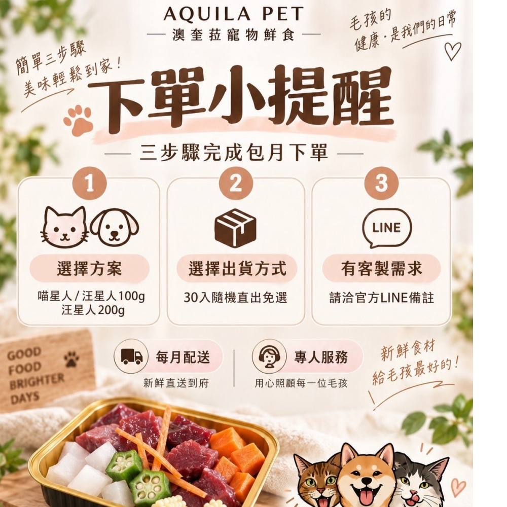 包月專區｜汪星人系列